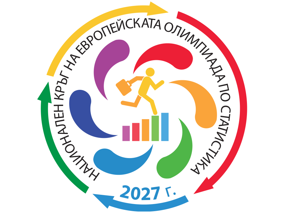 НСИ открива регистрацията за Европейската олимпиада по статистика 2026/2027